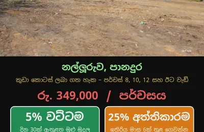 Rare Land Opportunity in the Heart of Nalluruwa, Panadura